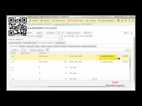 Видео: Как удалить сторно-строки из документа в 1С ЗУП. Ошибка - удаление сторнирующей записи невозможно