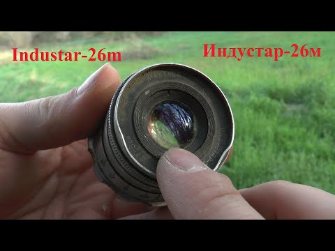 Видео: ИНДУСТАР-26м. РАЗБОРКА, ЧИСТКА и СМАЗКА ОБЪЕКТИВА. ТЕСТЫ.
