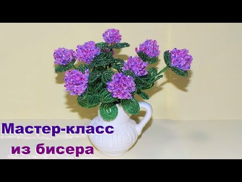 Видео: Цветы из бисера / КЛЕВЕР ИЗ БИСЕРА мастер-класс