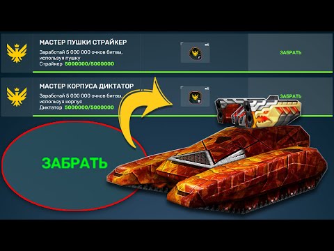 Видео: 🔥САМЫЙ БЫСТРЫЙ СПОСОБ НАБИТЬ ОЧКИ ДЛЯ ТРОФЕЕВ! ТАНКИ ОНЛАЙН