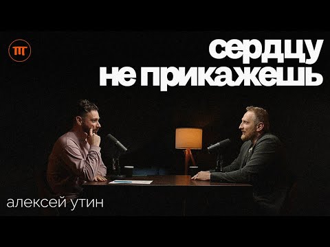 Видео: Кардиолог Алексей Утин о диетах, тромбах и ВСД | Интересный Подкаст #57