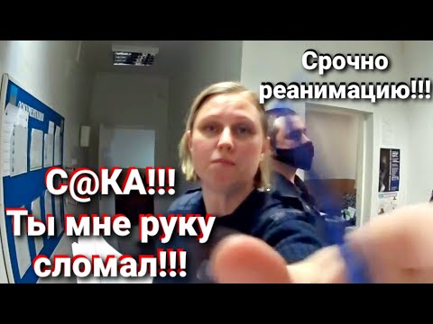 Видео: #1/ЧИКЕ из МВД СЛОМАЛИ РУКУ!!! ТРЭШ В ОТДЕЛЕ ПОЛИЦИИ!!!