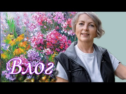 Видео: Пишу ФЛОКСЫ акрилом. КРАШУ мебель и волосы. Натягиваю ХОЛСТЫ. Провожу МАСТЕР-КЛАССЫ