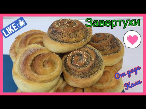 Видео: Обалденные КАНАДСКИЕ  БУЛОЧКИ От дяди Коли