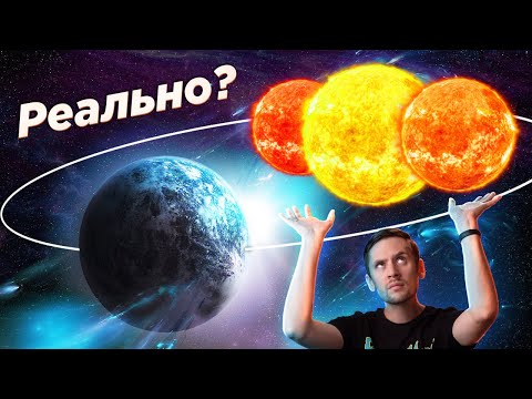 Видео: Такой планеты вы ещё не видели / Тайна китайских астрономов разгадана / Астрообзор #90