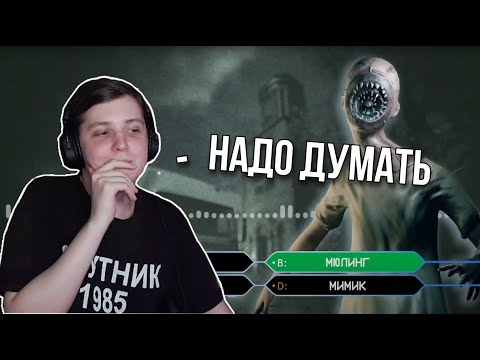Видео: ХАЙЛЕВЕЛ проходит УГАДАЙКУ по Phasmophobia... (пьяный)