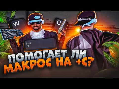 Видео: КАПТ С МАКРОСОМ НА +С, ПОМОЖЕТ ЛИ? МЯСНЫЕ КАПТЫ на EVOLVE RP