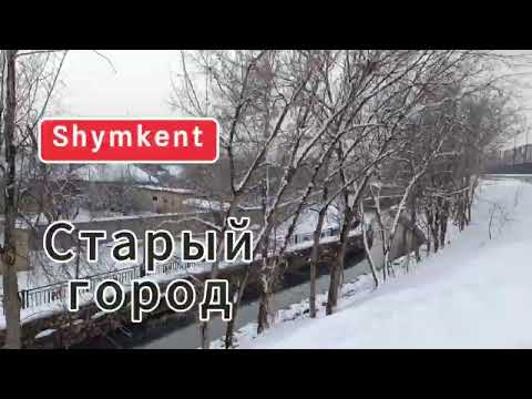 Видео: Старый город Шымкента.Воскресное автопутешествие.