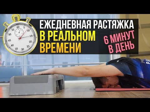 Видео: Сухое плавание. Растяжка верхней части за 6 минут в день для пловцов и триатлетов