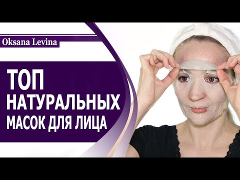 Видео: ТОП лучших омолаживающих масок для лица. Желатиновая маска для омоложения, вместо ботокса