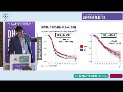 Видео: Особенности лечения серозных опухолей тела матки