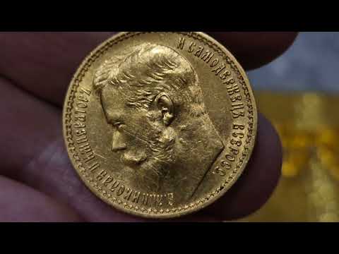 Видео: Золотая монета 15 рублей Николай !! 1897 г