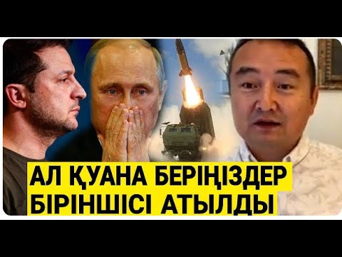 Видео: СҮЙІНШІ!!! Орыс-Қытайға Ең Ауыр Соққы Берілді/ Серікжан Біләшұлы