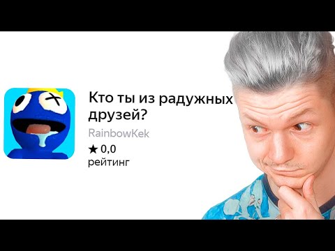 Видео: Кто ты из радужных друзей?
