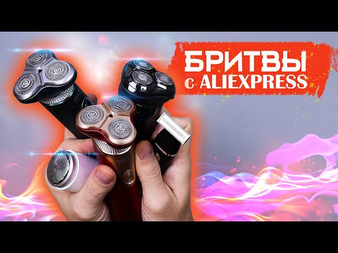 Видео: КАКУЮ ВЫБРАТЬ!? СРАВНЕНИЕ ЭЛЕКТРОБРИТВ XIAOMI SOOCAS с АЛИЭКСПРЕСС!