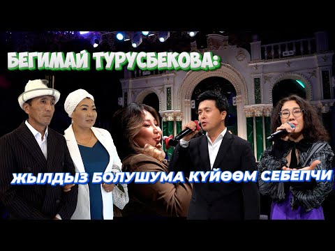 Видео: Бегимай Турусбекова: Кызы Регинага тушоо той берди