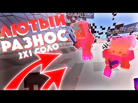 Видео: 🔥РАЗНОС ДОШИКМАЙНА🔥| ГРИФЕР ШОУ МАЙНКРАФТ ПЕ 1.1.5| ЛЮТЫЙ ГРИФ НА ДОШИКЕ 💥