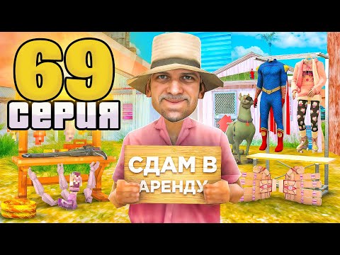 Видео: ПУТЬ до ТРИЛЛИОНА на АРИЗОНА РП (Arizona RP - SAMP) #69