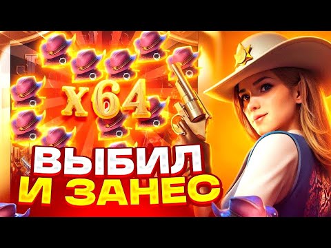 Видео: ПОСТАВИЛ СРАЗУ АЛЛ ИН И ПОЙМАЛ 2 РЕТРИГЕРА В SHOWDOWN! ЗАДЕПАЛ 120.000 РУБЛЕЙ! SHOWDOWN ЗАНОС!