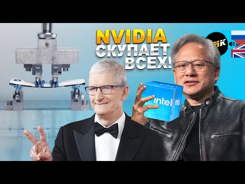 Видео: Nvidia спасает Intel, дроп-тесты iPhone Air, город будущего от Toyota и Oracle, свергнувшая Маска