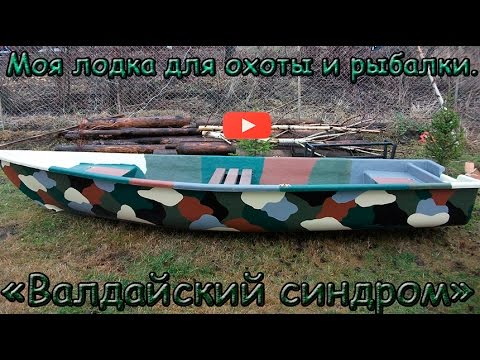 Видео: Супер лодка для охоты и рыбалки!