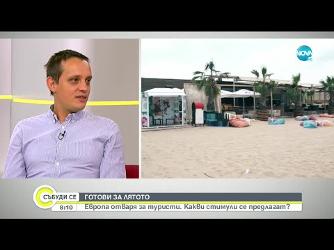 Видео: Ще стане ли Етиопия новият Занзибар за българите? - Събуди се... (30.05.2021)