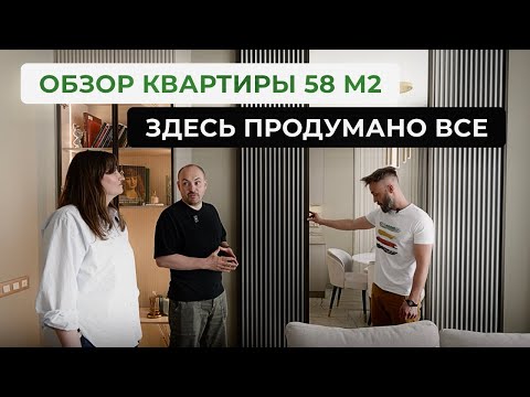 Видео: ОБЗОР СОВРЕМЕННОЙ КВАРТИРЫ 55 м²  с Авторским Надзором | дизайн квартиры | перепланировка