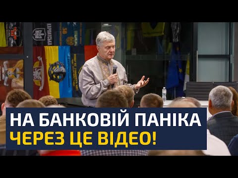 Видео: 🔥ЗЕЛЕНСЬКИЙ РОЗЛЮТИВСЯ КОЛИ ПОБАЧИВ ЦЕ ВІДЕО! СЛУГИ НАРОДУ ДО ЦЬОГО НІКОЛИ Б НЕ ДОДУМАЛИСЬ!