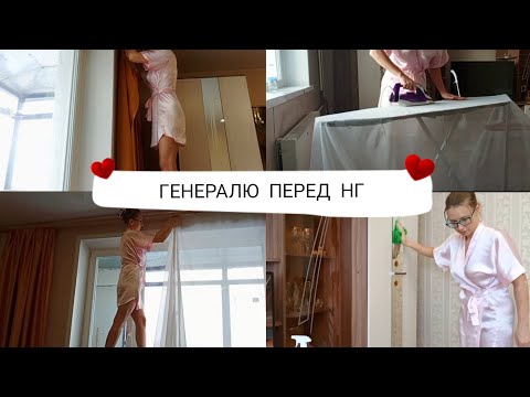 Видео: Большая уборка / Про бюджет, планы и другое 🙂