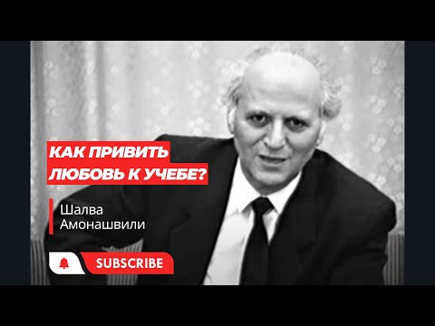 Видео: Как развить интерес ребенка к математике