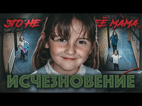 Видео: Её искали 1000 полицейских, но такой развязки не ожидал никто. Исчезновение, потрясшее Британию