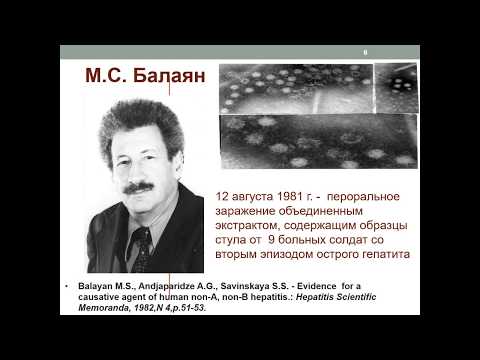 Видео: Гепатит Е