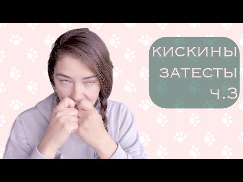 Видео: слепые затесты от Яны из Тбилиси, ч.3