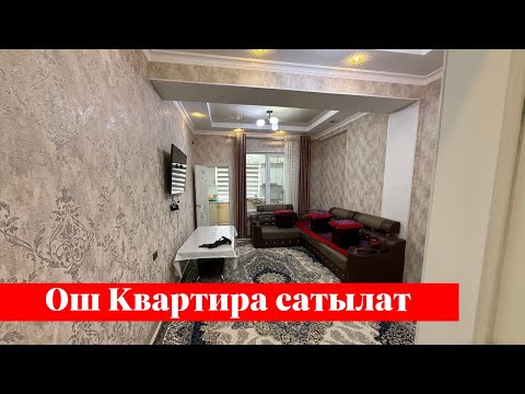Видео: Шаарда ото зор Квартира сатылат. Срочно тез коргуло❗️❗️