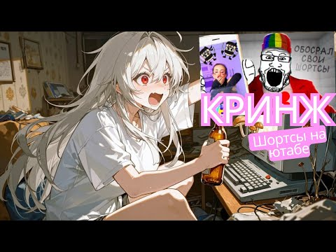 Видео: ГРИБ СМОТРИТ ЗИО ОБЗОР НА ЮТУБ ШОРТС