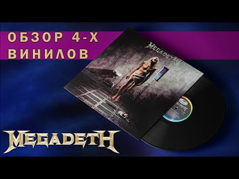 Видео: Обзор и сравнение пластинок Megadeth - Countdown To Extinction