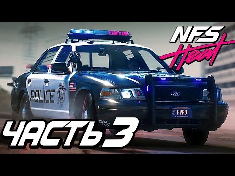 Видео: Прохождение Need For Speed: Heat — Часть 3: ГОНКИ С КОПАМИ В МАЙЯМИ