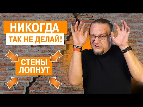 Видео: Усадка дома. Когда начинать отделку Дома?