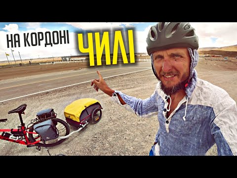 Видео: Аргентина. Через Анди до кордону: каміння, спека і холод (№142) |  Подорож по Південній Америці