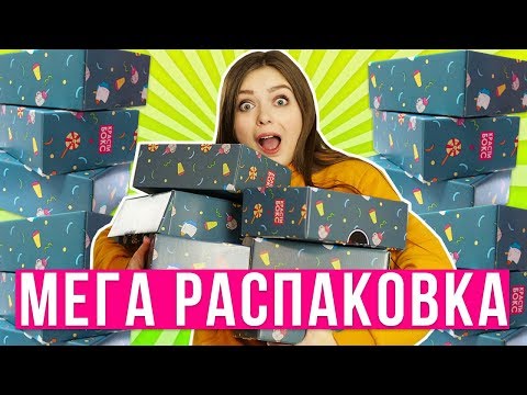 Видео: НОВЫЙ КВЕСТ! Нашла ЗАГАДОЧНЫЕ записки в КРАСТИБОКСАХ! МЕГА распаковка 12 коробочек! 🐞 Afinka