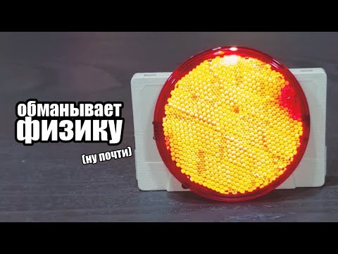 Видео: Как работают светоотражатели?