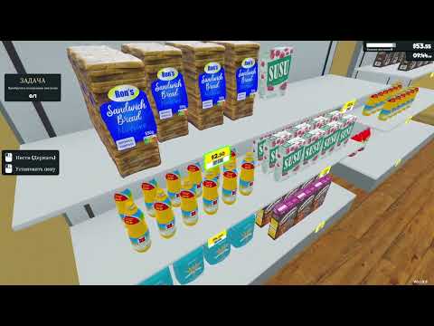 Видео: Расширяемся! → Supermarket Simulator #2