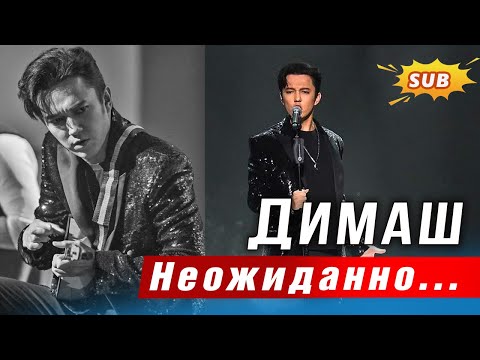 Видео: ✅ У Димаша выключилась музыка... Президент Казахстана в зале. Что было дальше. Реакция зрителей