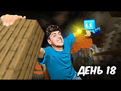 Видео: Я Попробовал MINECRAFT в VR и Пережил 30 ДНЕЙ