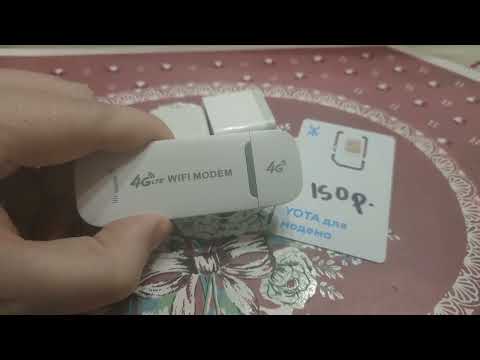 Видео: Обзор универсального 4G USB модема с Wi-Fi, работающего со всеми сотовыми операторами GSM.