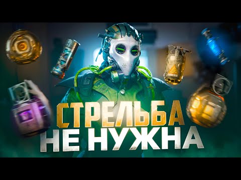 Видео: ДЕЛЬТА ФОРС НО Я ИГРАЮ ЧЕРЕЗ СКИЛЛЫ