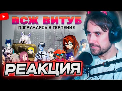 Видео: DEADP47 СМОТРИТ: РУВИТУБЕРЫ. Драма, надежда и колхоз у нас дома. \\ mehalf