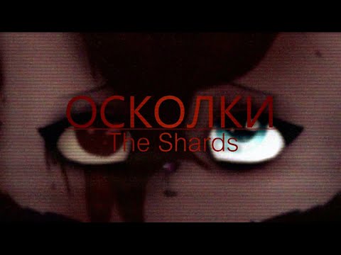 Видео: Littlest Pet Shop - Осколки || Все эпизоды || Перезалив