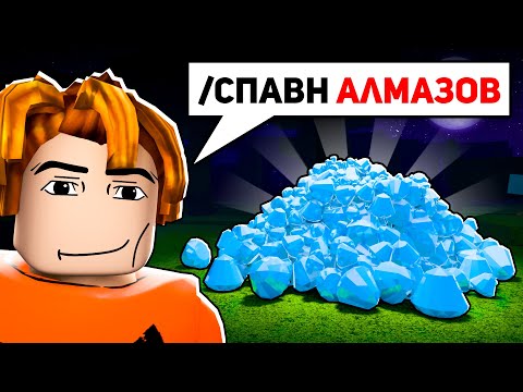Видео: Я Скачал ЧИТЫ на 99 НОЧЕЙ В ЛЕСУ! 😱 99 Nights In The Forest в Роблокс