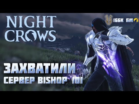 Видео: Вечерний прайм 174к+ кинжалы | Night Crows